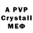 МДМА crystal Anthony Ryder