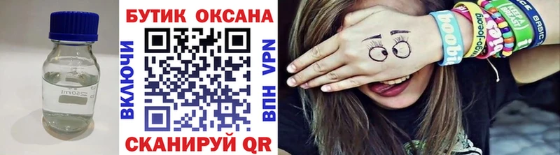 наркотики  Бобров  БУТИРАТ BDO 