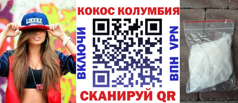 Кокаин VHQ  Бобров 