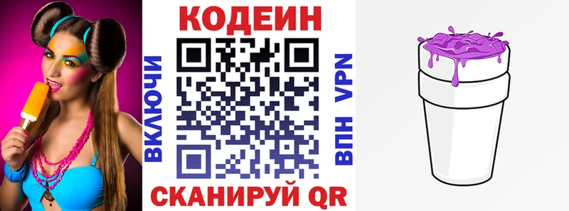 Codein Purple Drank  mega как войти  Бобров  закладки 