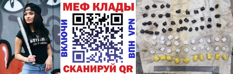МЕФ VHQ  купить наркотик  Бобров 